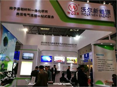 沃爾新能源2017重慶新能源汽車及充電樁技術展參展圓滿結束，節能技術推廣服務碩果累累