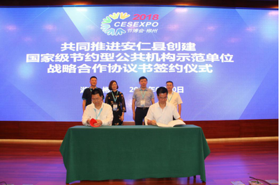 湖南省公共機構節能技術推廣暨項目對接會在郴州會展中心成功舉行