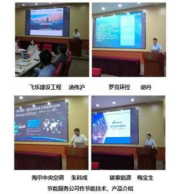 綠色引擎驅動商業節能 上海市合同能源管理培訓及項目對接活動舉行