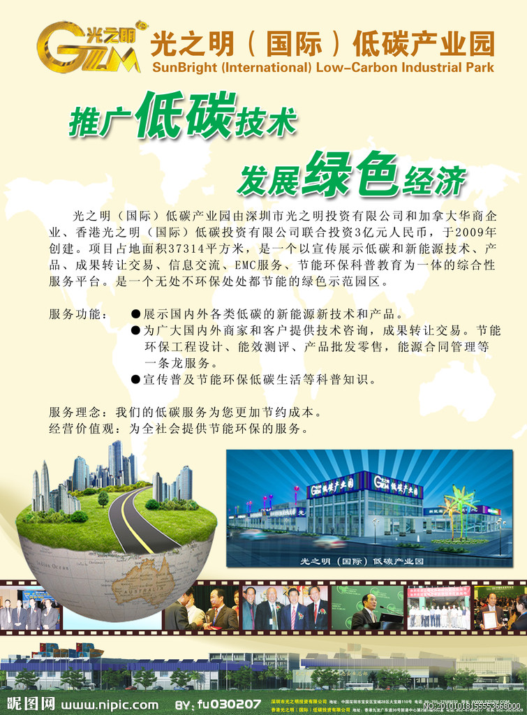 從“繪卷”到“領航” 一次節能技術行業的設計論道，看會刊與展板的表達游戲