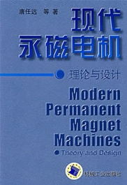 深耕節能環保沃土·賦能綠色發展——出版社與GESEP中心共建知識服務新范式
