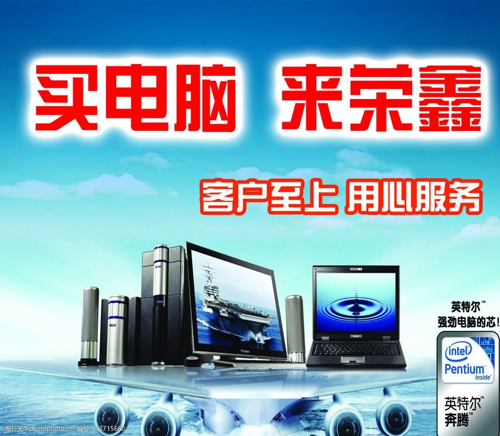 榮鑫電腦圖片 專業計算機維修服務的快捷守護者